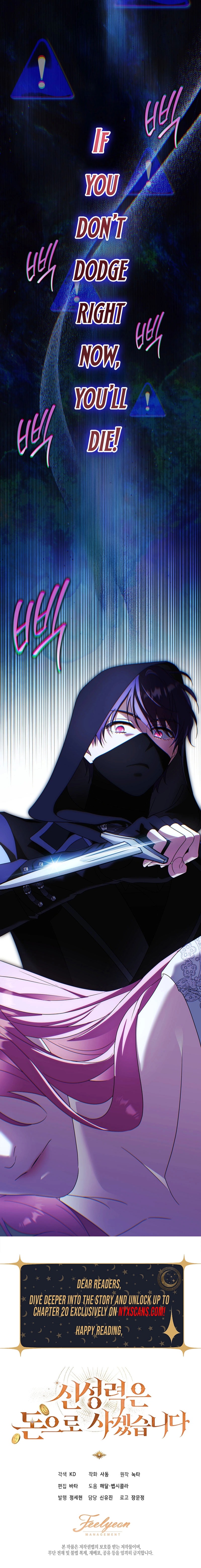 I Will Buy Divine Power With Money! Chapter 18 Page 17